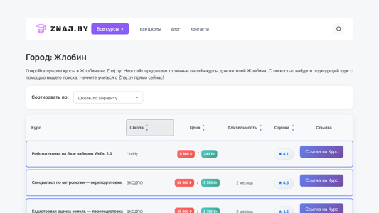 Скриншот сайта