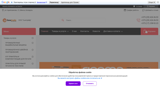 Скриншот сайта