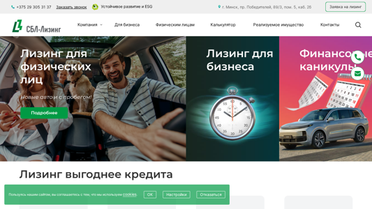 Скриншот сайта