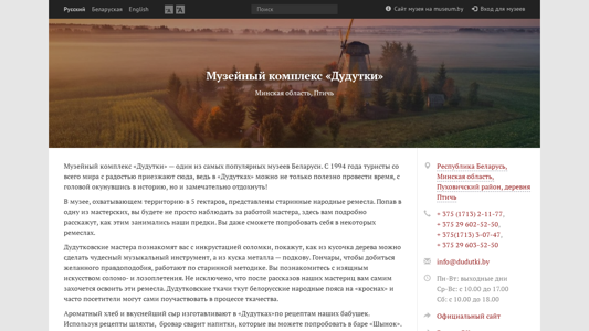 Скриншот сайта