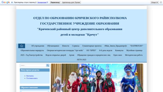 Скриншот сайта