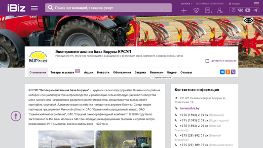 Скриншот сайта