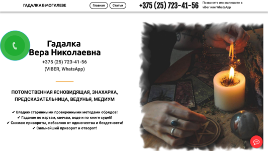 Скриншот сайта