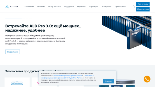 Скриншот сайта