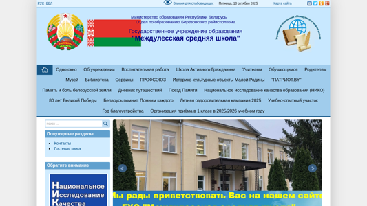 Скриншот сайта