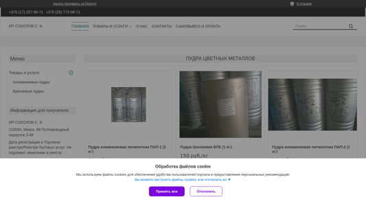 Скриншот сайта