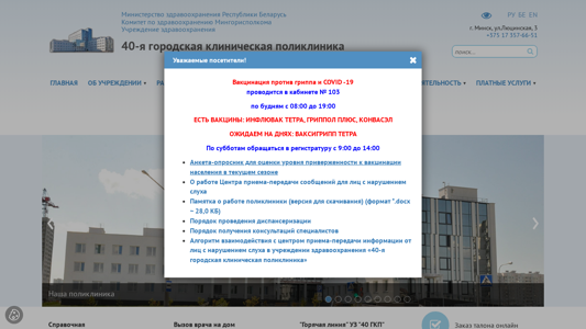 Скриншот сайта