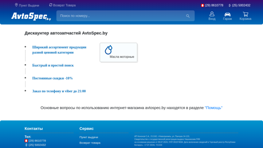 Скриншот сайта