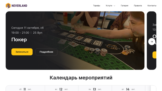 Скриншот сайта