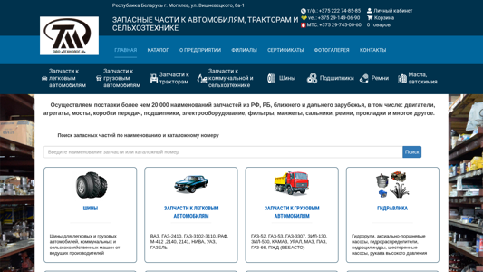 Скриншот сайта