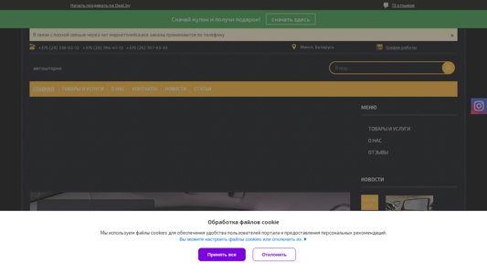 Скриншот сайта