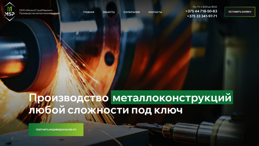 Скриншот сайта