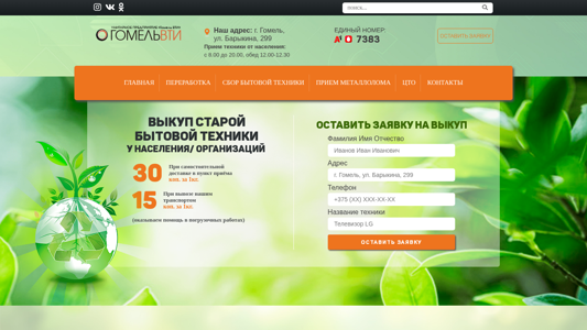 Скриншот сайта