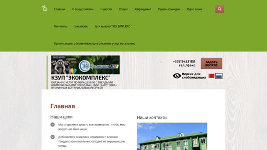 Скриншот сайта