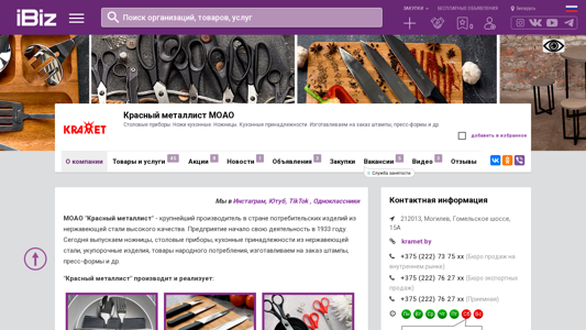 Скриншот сайта