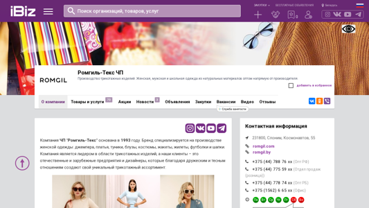 Скриншот сайта