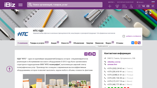 Скриншот сайта