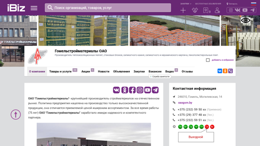 Скриншот сайта