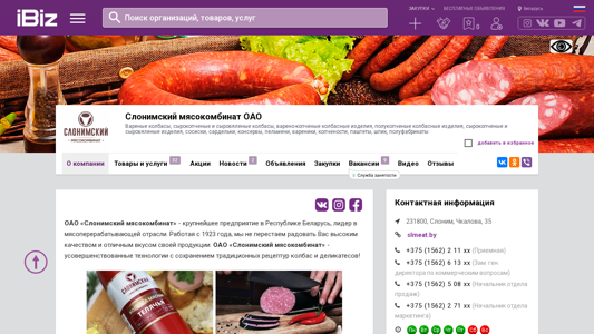 Скриншот сайта