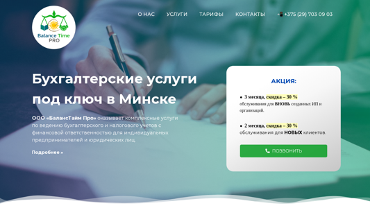 Скриншот сайта