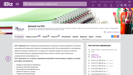 Скриншот сайта