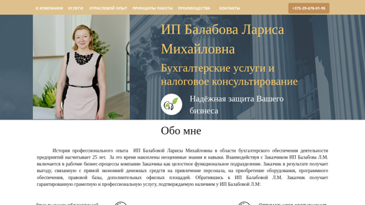 Скриншот сайта