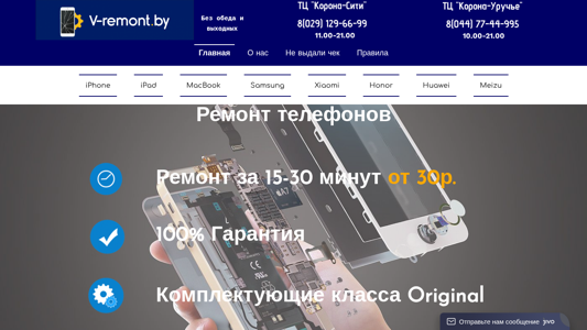 Скриншот сайта