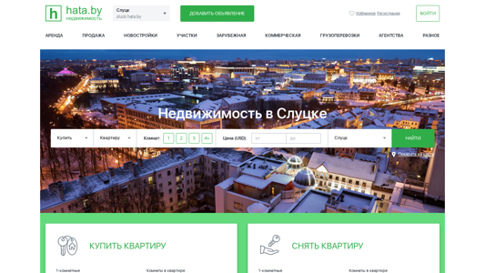 Скриншот сайта