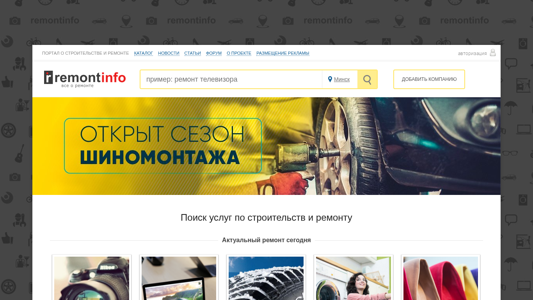 Скриншот сайта