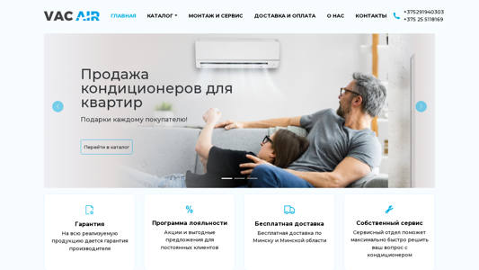 Скриншот сайта