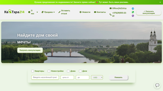 Скриншот сайта