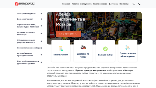 Скриншот сайта