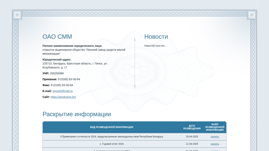 Скриншот сайта