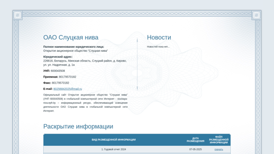 Скриншот сайта