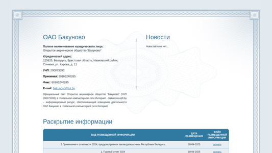 Скриншот сайта