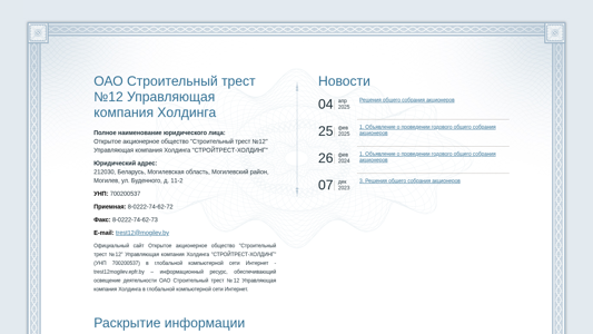 Скриншот сайта