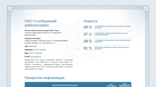 Скриншот сайта