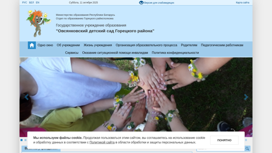 Скриншот сайта