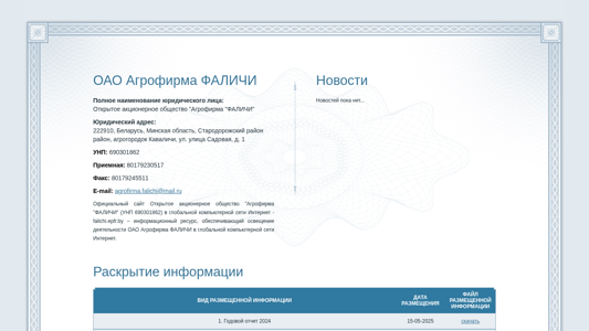 Скриншот сайта