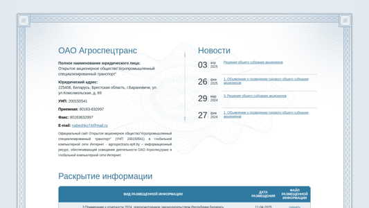 Скриншот сайта