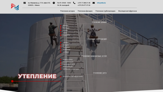 Скриншот сайта