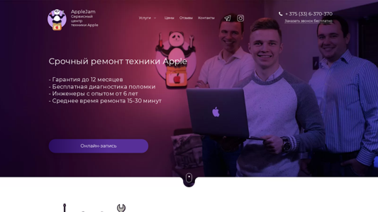 Скриншот сайта