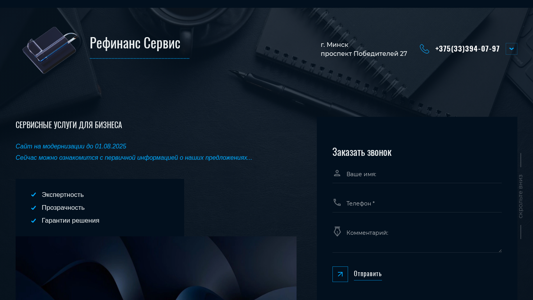 Скриншот сайта