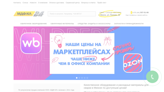 Скриншот сайта