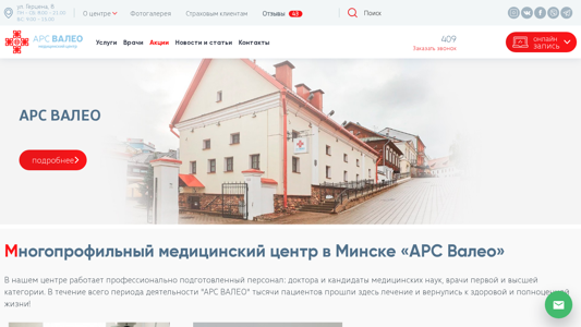 Скриншот сайта