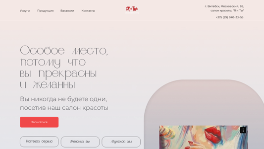 Скриншот сайта