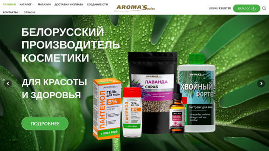 Скриншот сайта