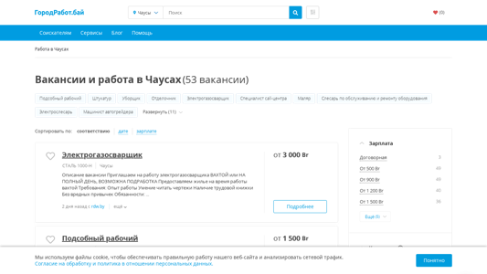 Скриншот сайта