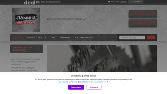 Скриншот сайта