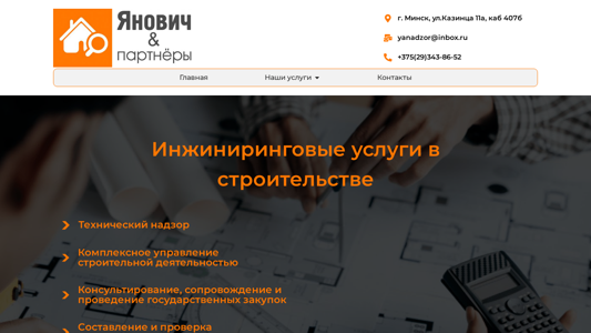 Скриншот сайта